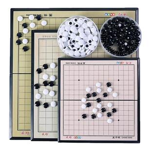 围棋棋盘套装儿童初学小学生专用五子棋带磁性磁吸便携折叠19路13