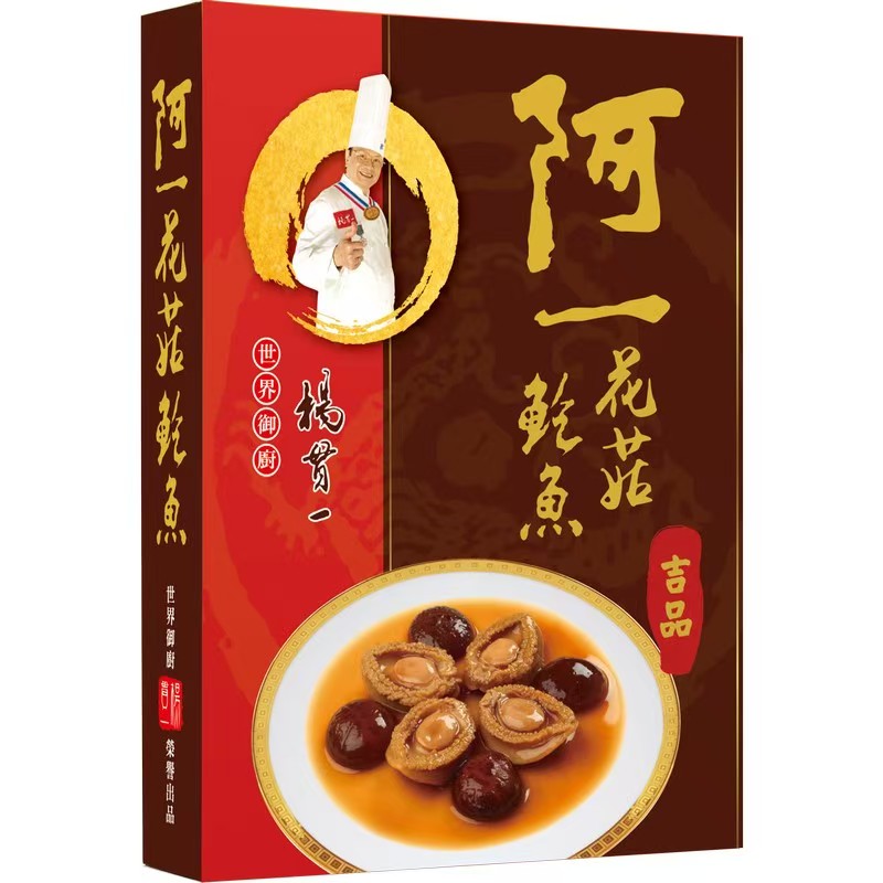 阿一吉品花菇鲍鱼4只盒装180克秘制酱汁润弹软嫩深海珍馐胶原蛋白