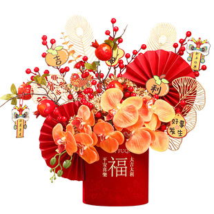 装饰摆件花艺干花高档仿真花假花福桶年宵花新年元旦过年客厅布置