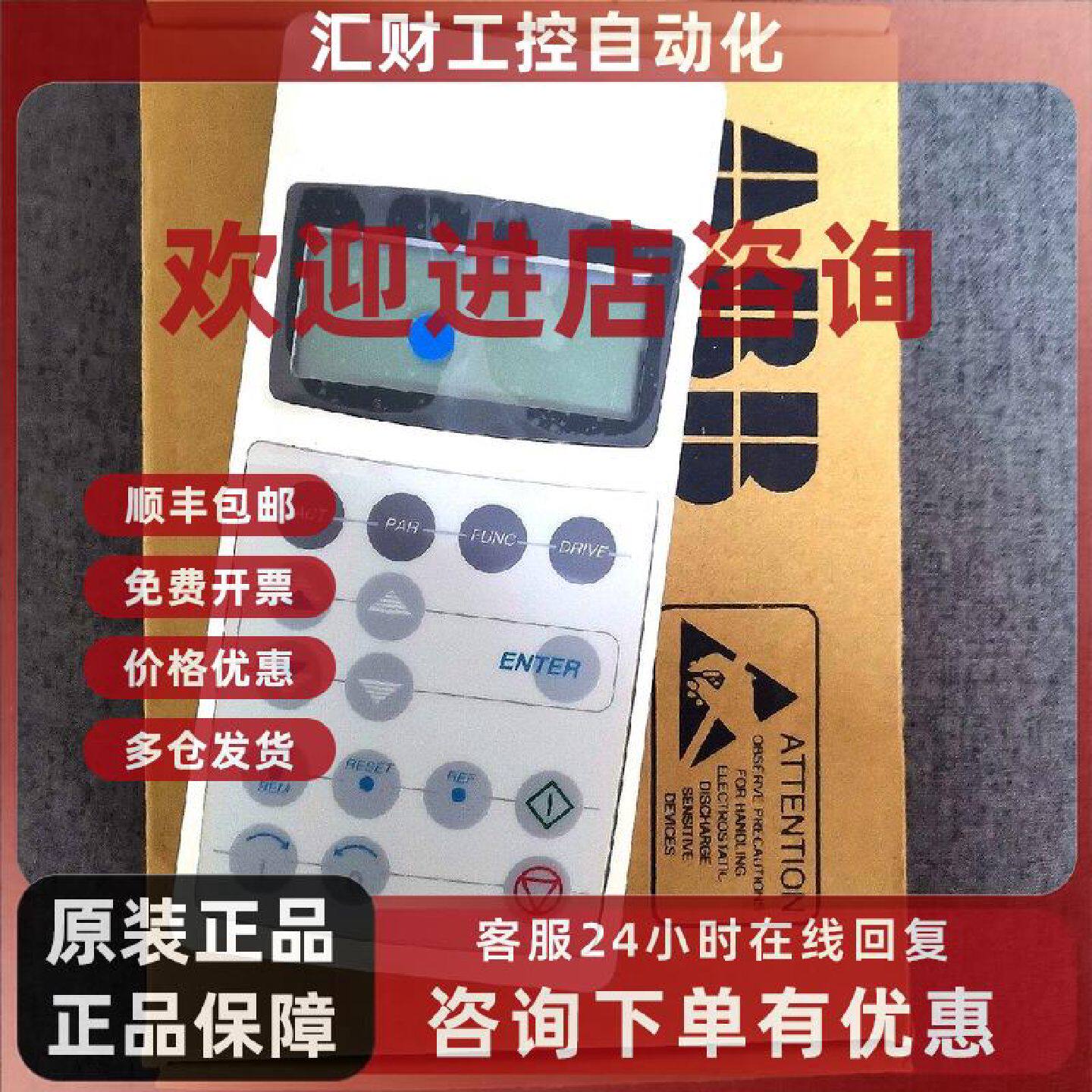 议价CDP312R显示面板ABB变频器ACS800操作面板/控制盘/显示器