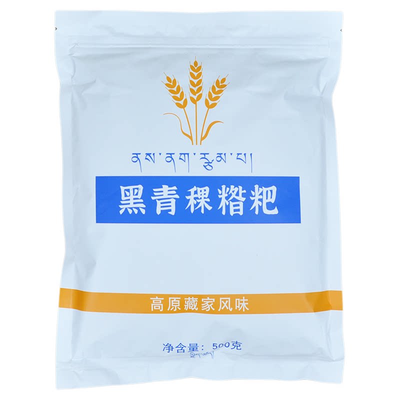 阿坝黑青稞糌粑粉石磨即食无蔗糖