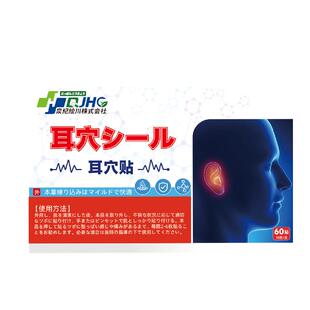 王不留行籽耳穴贴旗舰店中医耳豆耳针磁珠穴位耳朵模型压力刺激贴