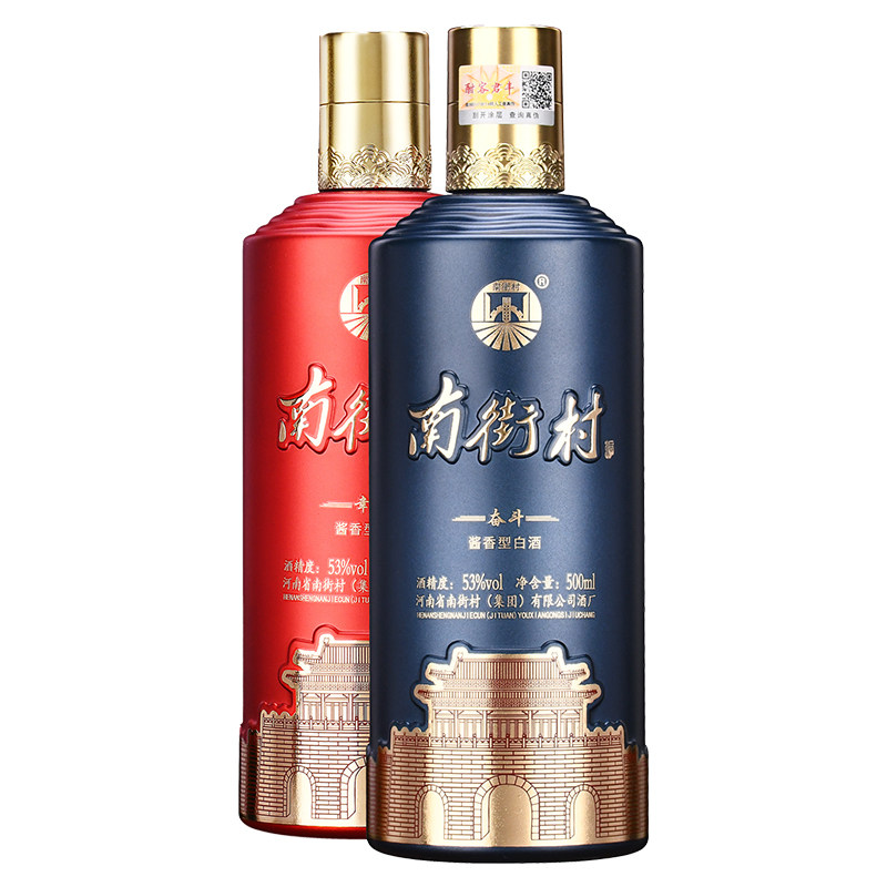 南街村酱香型白酒53度500ml*6瓶