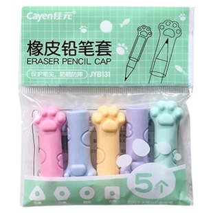 小学生铅笔保护套猫爪铅笔套橡皮擦铅笔帽铅笔延长保护套通用型铅笔套帽可爱小猫儿童文具用品可擦铅笔头笔套