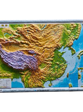 中国3d立体地形图世界地图凹凸触感 55*38CM 四开地理学生小学初高中学习专用 地理地图 地貌山脉河流地图挂图