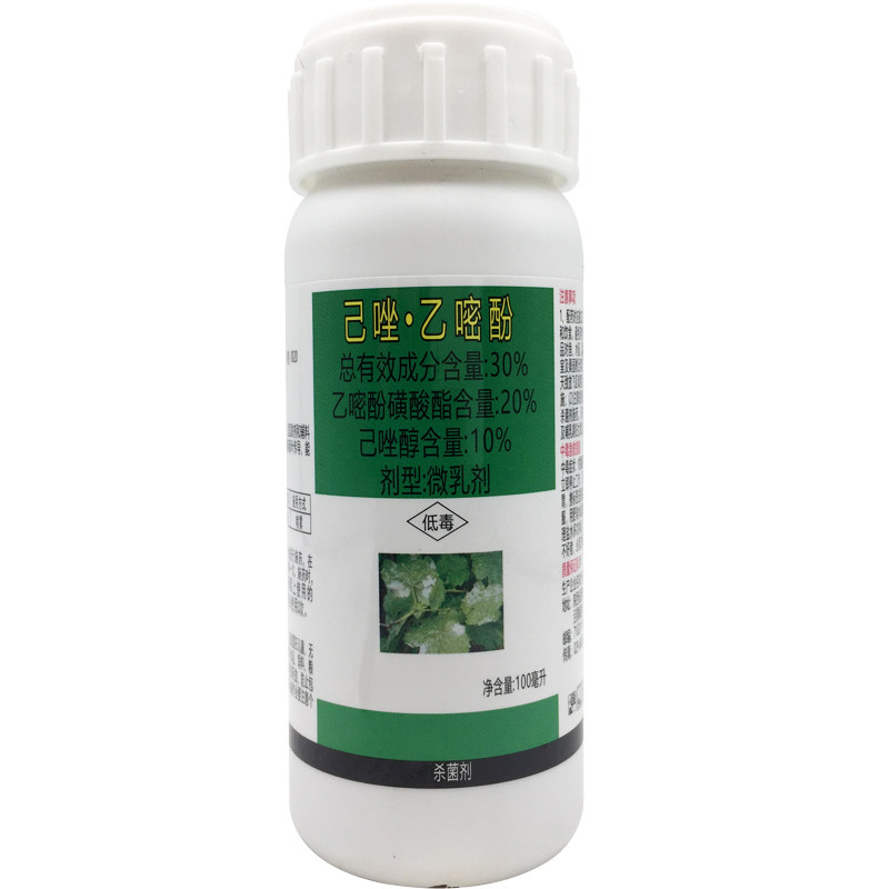 绿亨扫粉 30%乙嘧酚磺酸酯己唑醇杀菌药葡萄白粉病专用杀菌剂农药