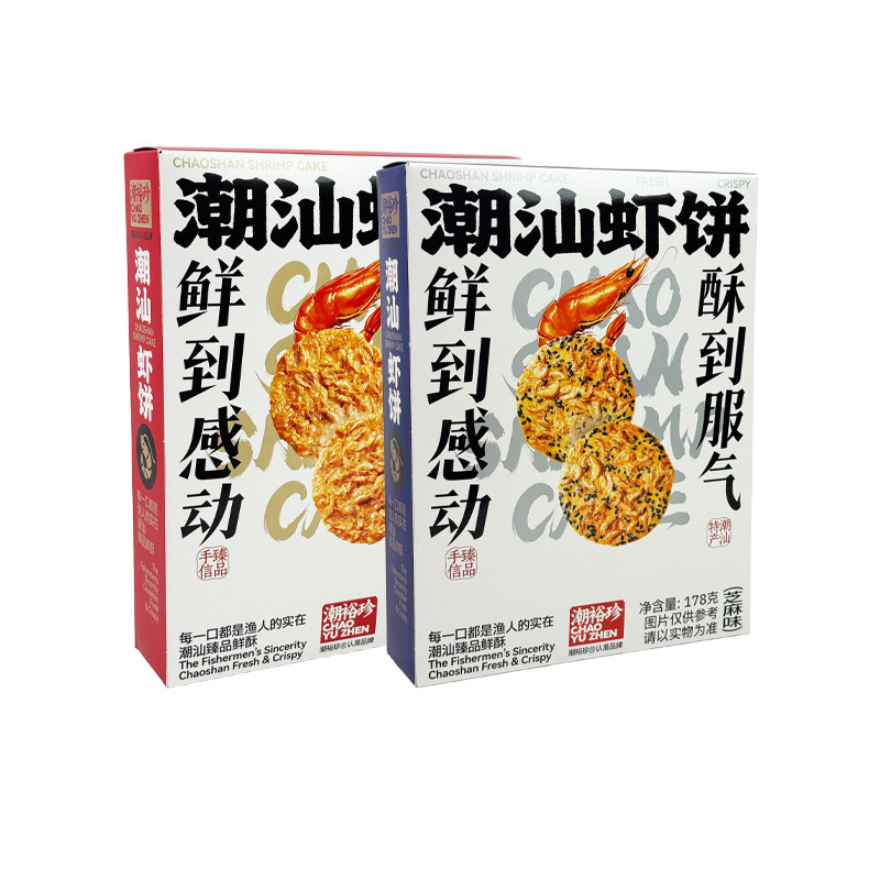 潮汕伴手礼虾饼原味香辣味芝麻味
