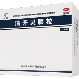 一洲清开灵颗粒24袋清热解毒发热感冒药咽喉肿痛喉咙痛嗓子疼咽炎