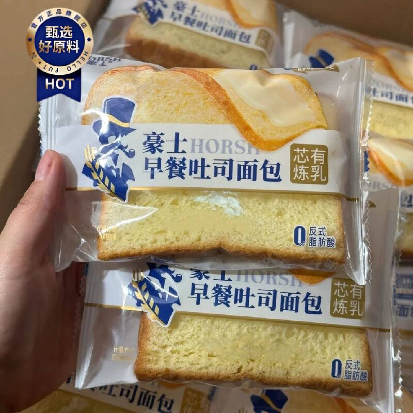 豪士早餐吐司炼乳夹心面包整箱营养早餐糕点休闲零食点心460g好吃