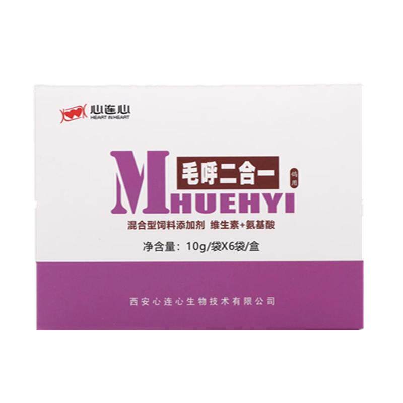 心连心毛呼二合一毛滴虫呼吸道