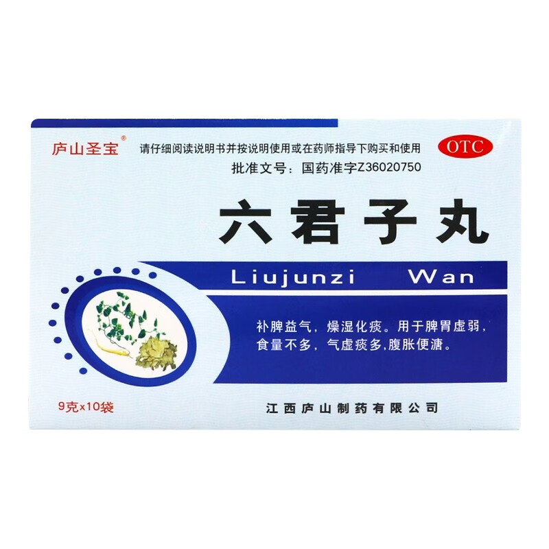 六君子丸补脾益气燥湿化痰用脾胃虚弱食量不多气虚痰多腹胀便滞