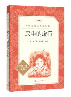 当当网人民文学出版社