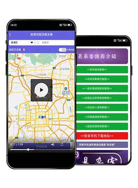 易采集自动拓优客精客源美团高德准信息地图商家采集器软件易彩客