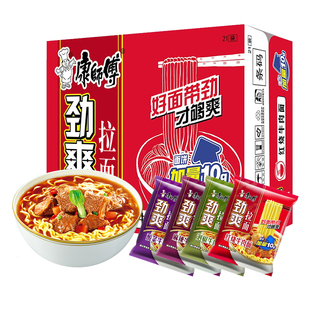 康师傅方便面整箱批发泡面袋装红烧牛肉面劲爽官方旗舰店速食食品