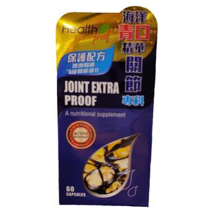 香港代购康宝库青口精华软骨素润滑舒缓关节退化灵活补骨胶囊60粒