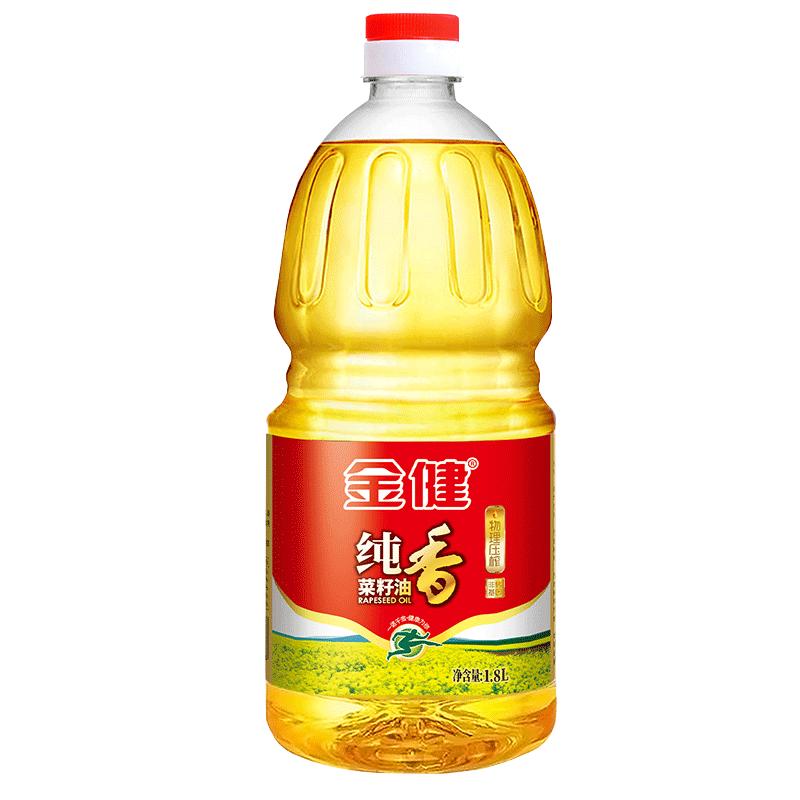 金健纯香菜籽油小瓶食用油1.8L纯菜子油家用非转基因压榨菜油正品