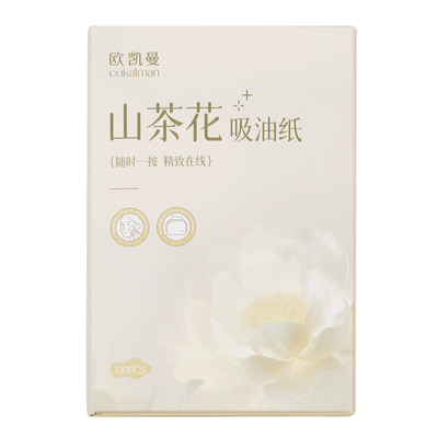 【拍1发3】面部吸油纸清爽控油
