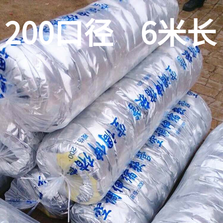 200mm铝箔保温软管岩棉玻璃纤维中央空调专用通风管冷风管