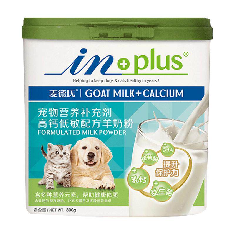 麦德氏高钙低敏宠物羊奶粉3罐