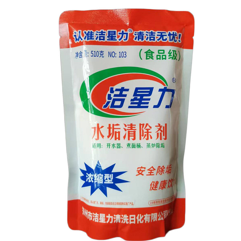 洁星力水垢清除剂开水器除垢蒸饭车蒸锅炉去水垢商用清洁剂食品级