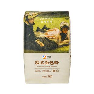 新良大师系列欧式面包粉1kg高筋面粉家用碱水包法式长棍烘焙原料