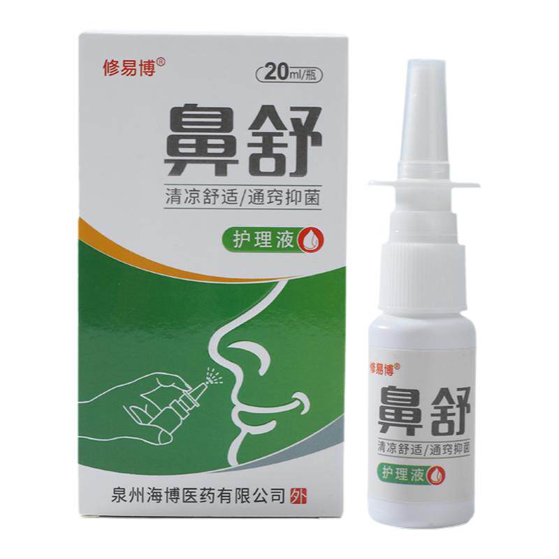 修正护理通用鼻舒喷雾鼻塞鼻痒