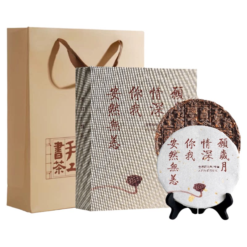 手工书茶结婚纪念日礼物创意定制茶叶礼盒送男友老公生日礼物实用