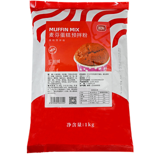 浪辰麦芬蛋糕预拌粉1kg 纸杯蛋糕红丝绒香橙红枣巧克力糕点预拌粉