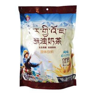 青海特产奶茶咸味甜央尊奶茶粉冲饮传统酥油青稞抹茶速溶袋装盒装