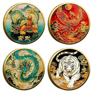 四神兽纪念币中国风朱雀白虎玄武龙创意纪念章文创硬币礼品币40mm