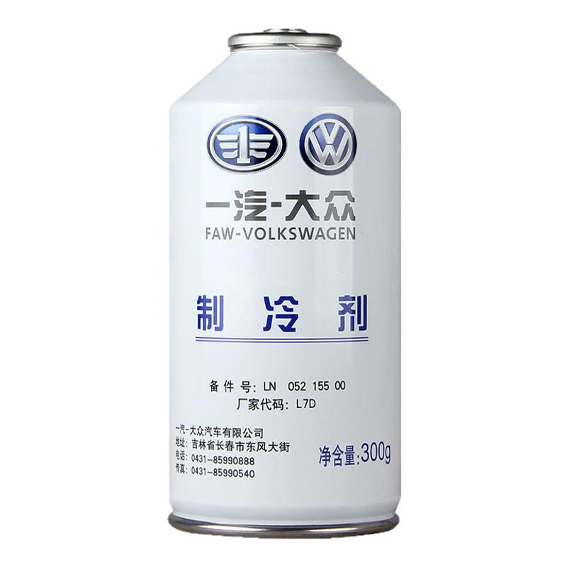 大众原厂汽车空调制冷剂 CC迈腾冷媒134a环保雪种氟利昂车用冰种