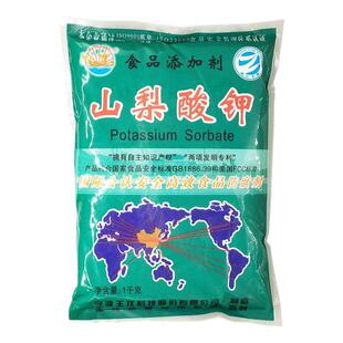 王龙山梨酸钾天然食品防腐保鲜肉制品抗氧化食品添加剂延长保质期