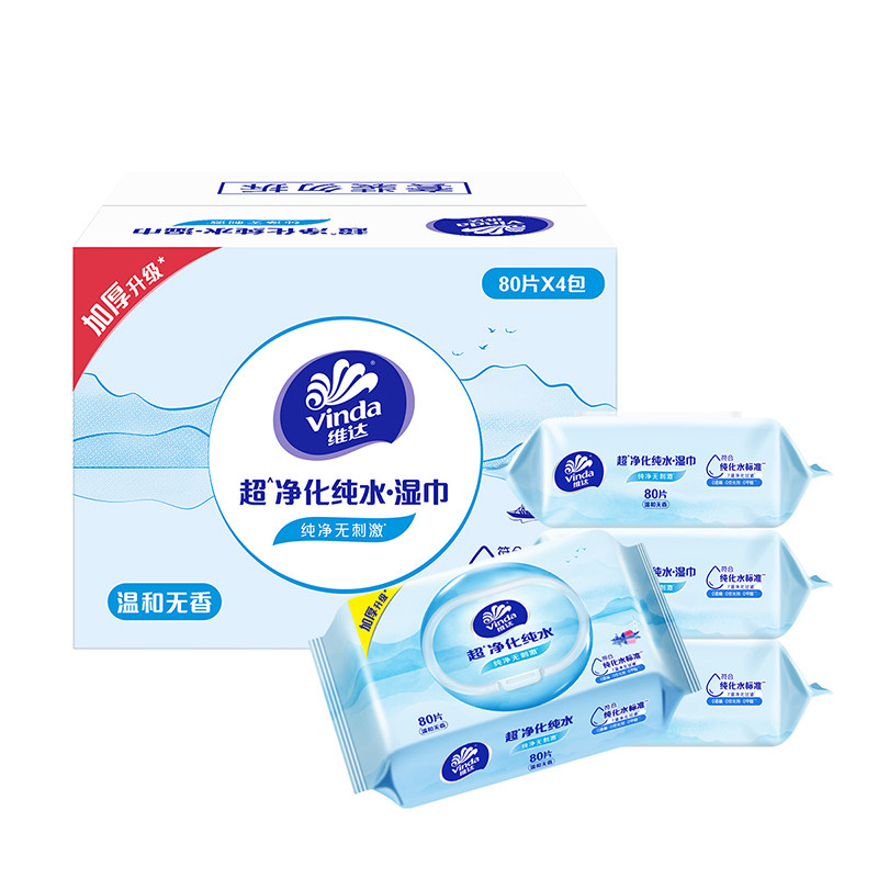 维达湿巾家庭实惠装免洗