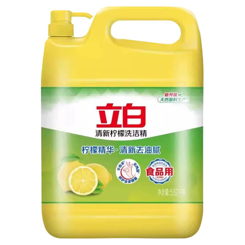 立白洗洁精桶装食品用去油污厨房用官方正品柠檬精华餐具清洁剂