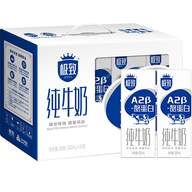 三元礼盒装纯牛奶