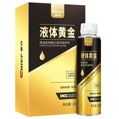 车仆液体黄金燃油宝除积碳