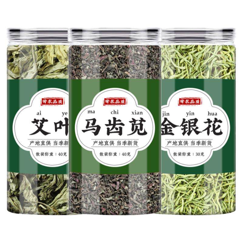 艾叶金银花马齿笕中药材正品新鲜干货艾草马齿苋香包泡水加泡澡脚