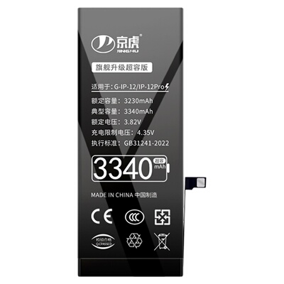 适用【iphone12电池】增加续航
