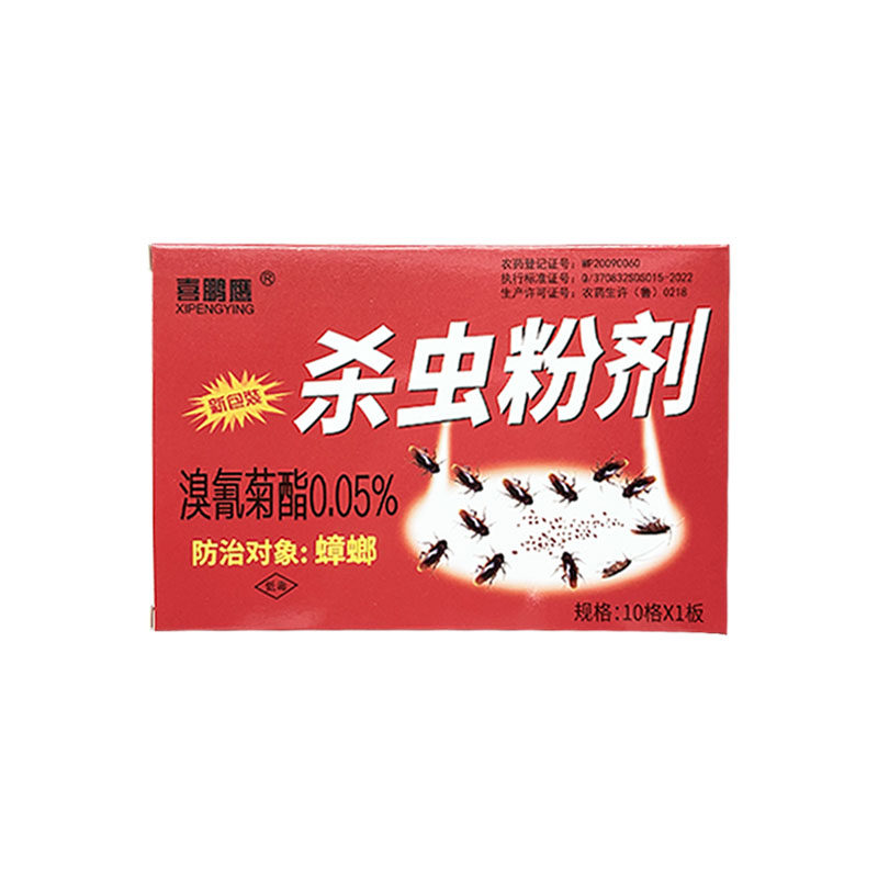 喜鹏鹰5盒装灭蟑药粉状蟑螂