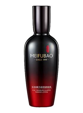 美肤宝五珍弹力保湿紧致乳滋润补水抗皱乳液女官网官方店正品旗舰
