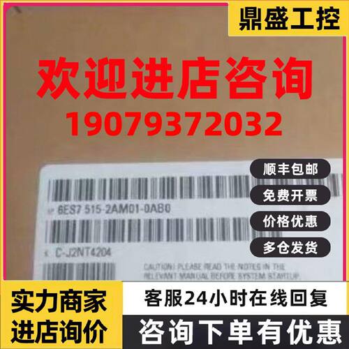 议价6ES7515-2AM01-0AB0西门子模块CPU1515-2PN 6ES7 515-2AM01-0