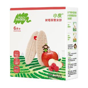 小皮树莓苹果米饼宝宝磨牙饼干婴儿辅食健康无添加零辅食6月