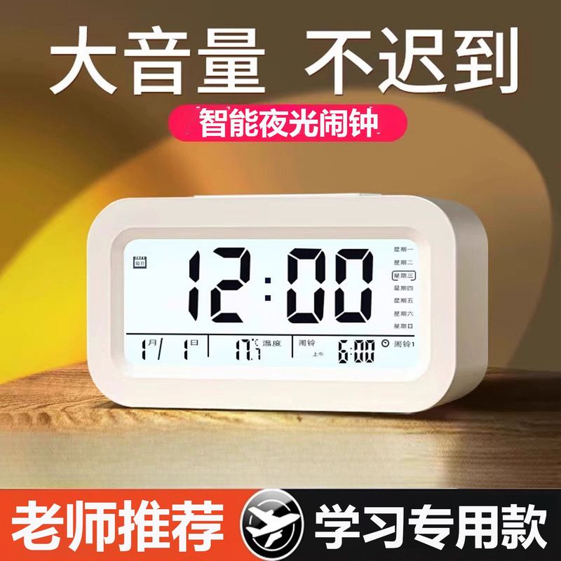 智能闹钟学生专用起床神器强力叫醒宿舍桌面高中生学习儿童电子钟