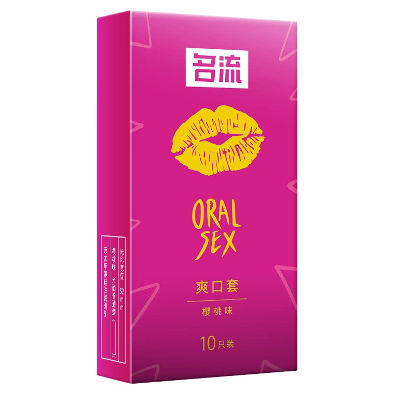 名流口交爽口套10只安全套水果味