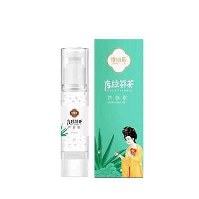 珍丽莱芦荟胶晒后修复舒缓肌肤女祛痘印修复淡化痘印保湿补水正品