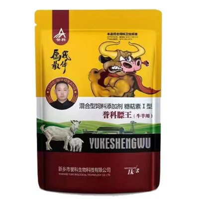 誉科膘王牛羊催肥拉骨架去油增重