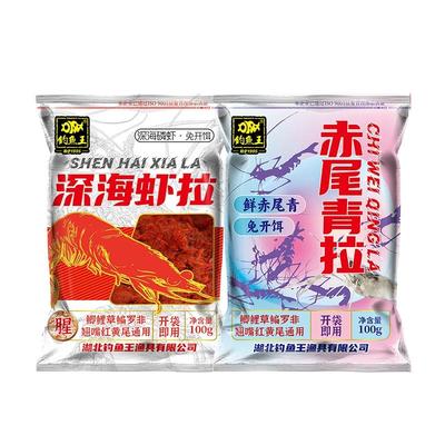 钓鱼王深海虾拉赤尾青拉生鲜虾饵秋冬季鲫鱼鲤鱼腥味饵料野钓鱼饵