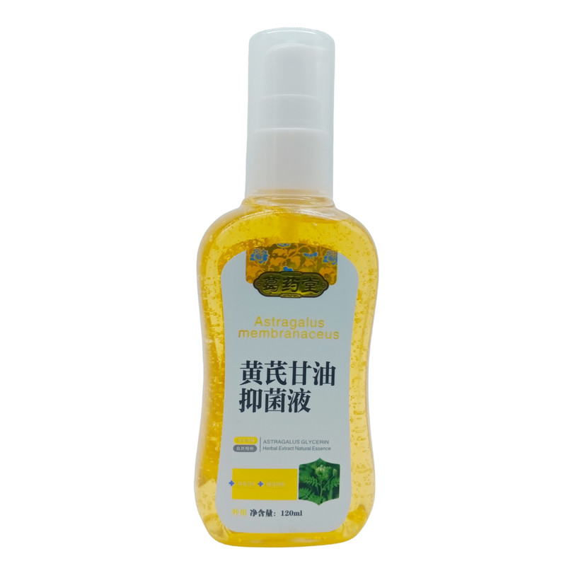 葛药堂黄芪甘油液120ml/黄瓶