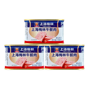 上海梅林午餐肉罐头198g罐火锅食材泡面搭档速食应急储备食品