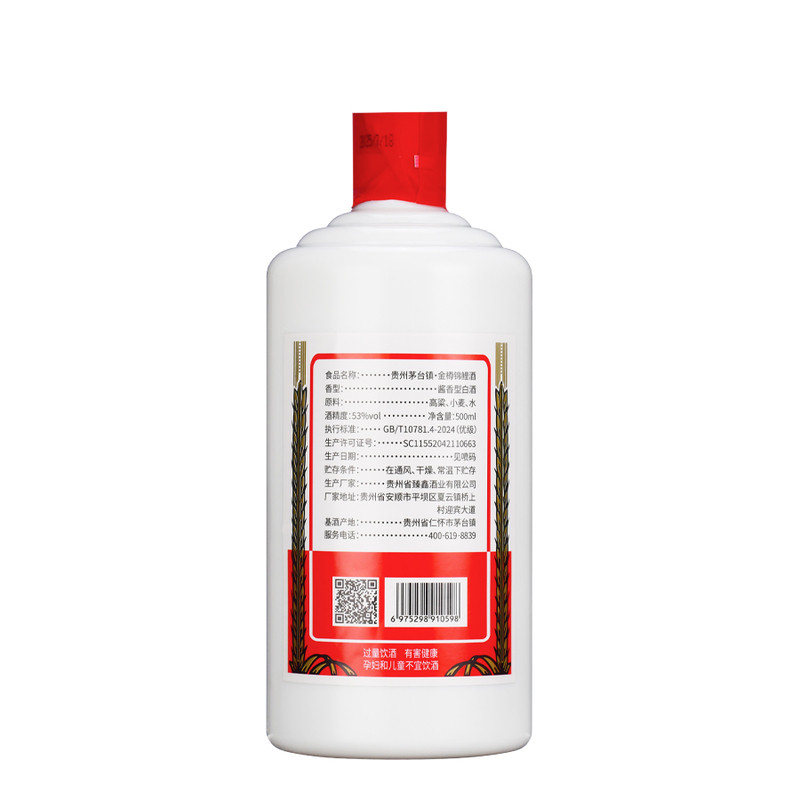 茅台镇酱香白酒纯粮食酒整箱礼盒